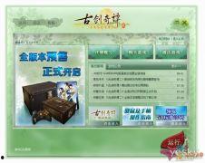 国产三页,创新驱动，引领未来科技发展